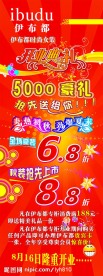 开业典礼