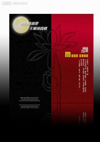 中秋节宣传单