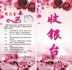 珠宝 海报