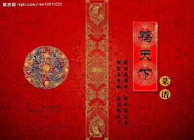 精美菜谱封面