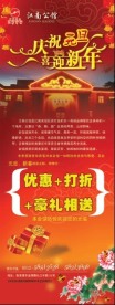 江南公馆X展架