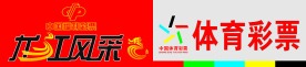 黑龙江彩票