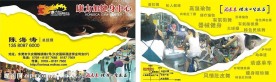 名片设计－康力加健身中心