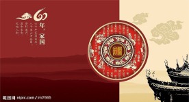 福满金秋贺卡