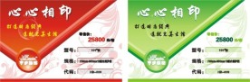 价格标签