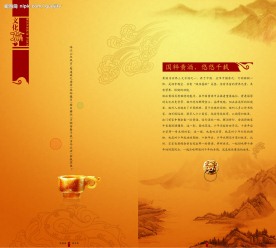 水墨画册