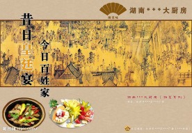 餐饮宣传册