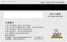中国风设计金老汉烧鸡公贵宾卡 反面