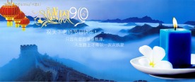 感恩 教师节