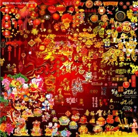2010虎年新年素材大集合