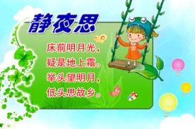 幼儿园小学可爱宣传展板背景广告