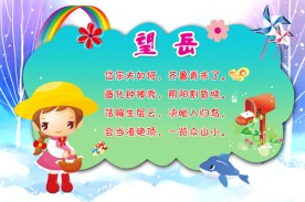 幼儿园小学可爱宣传展板背景广告