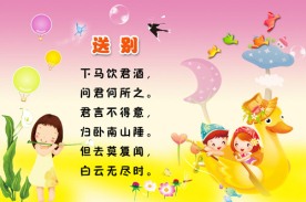 幼儿园小学可爱宣传展板背景广告