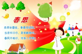 幼儿园小学可爱宣传展板背景广告