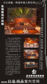 装饰公司展板