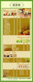 99咖啡厅菜单