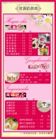 99咖啡厅菜单