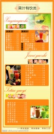 99咖啡厅菜单