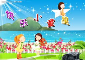 幼儿园广告