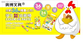 奥博文具