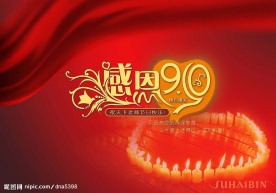 教师节贺卡