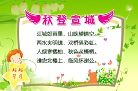 幼儿园小学可爱宣传展板背景广告