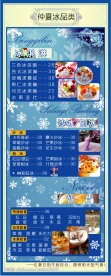 99咖啡厅菜单