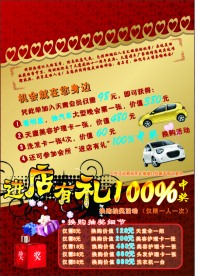 美容美发活动海报