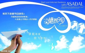 教师节海报