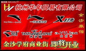 即将开业