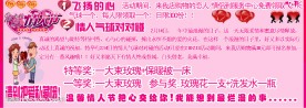 情人节七夕节