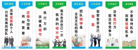 工作口号企业文化标语