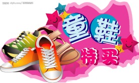 童鞋吊牌设计