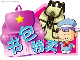 书包吊牌设计