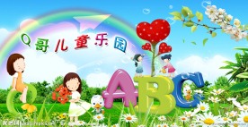 幼儿园广告