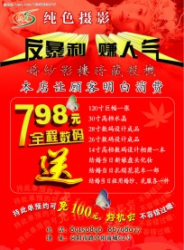 婚纱影楼