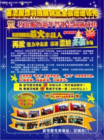羽绒服博览会