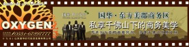 地产围档广告
