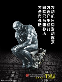 企业海报