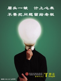 企业海报