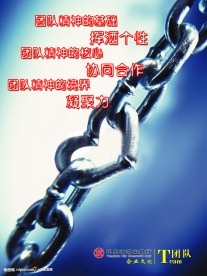 企业海报