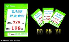 精美展板模板