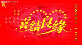 婚庆宣传