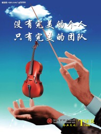 企业海报