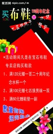 优惠酬宾 布鞋