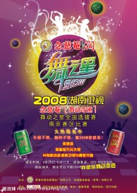 念慈庵 海报精品