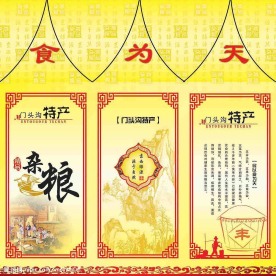 五谷杂粮包装