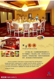 酒店宣传册