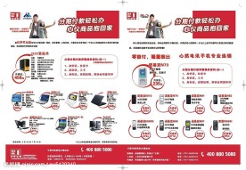 产品宣传单