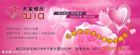 婚庆公司户外广告